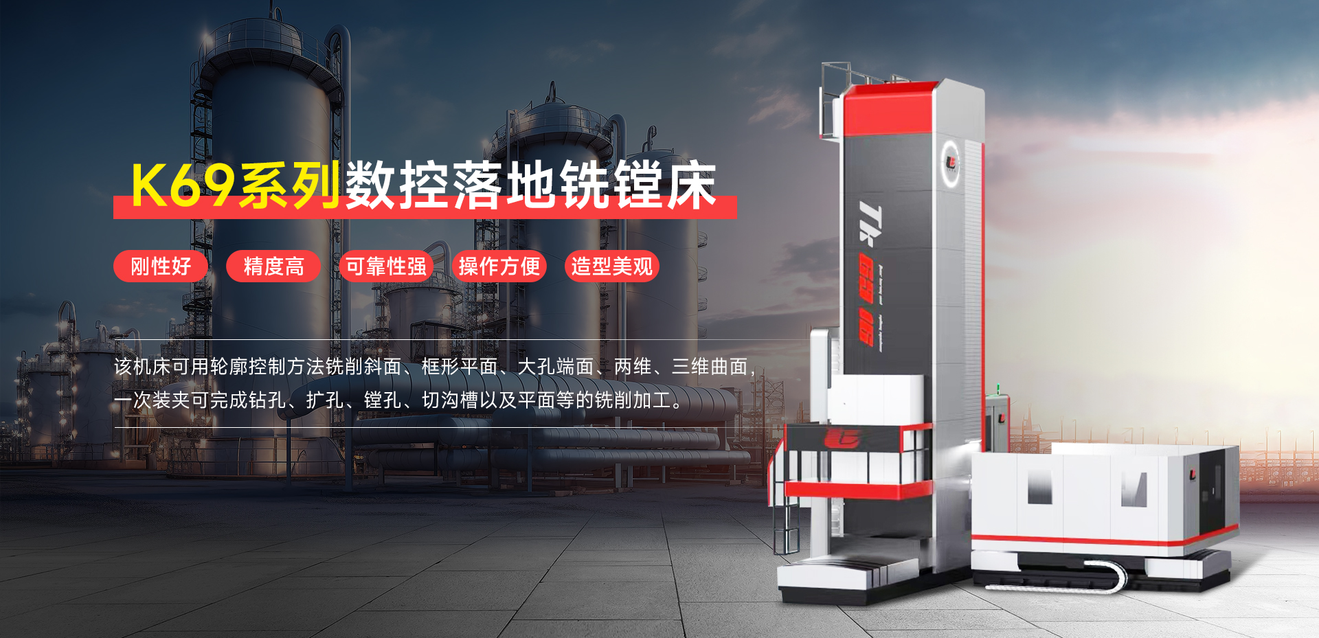 數(shù)控落地鏜銑床_數(shù)控刨臺(tái)鏜銑床_數(shù)控回轉(zhuǎn)工作臺(tái)-青島龍標(biāo)智能裝備