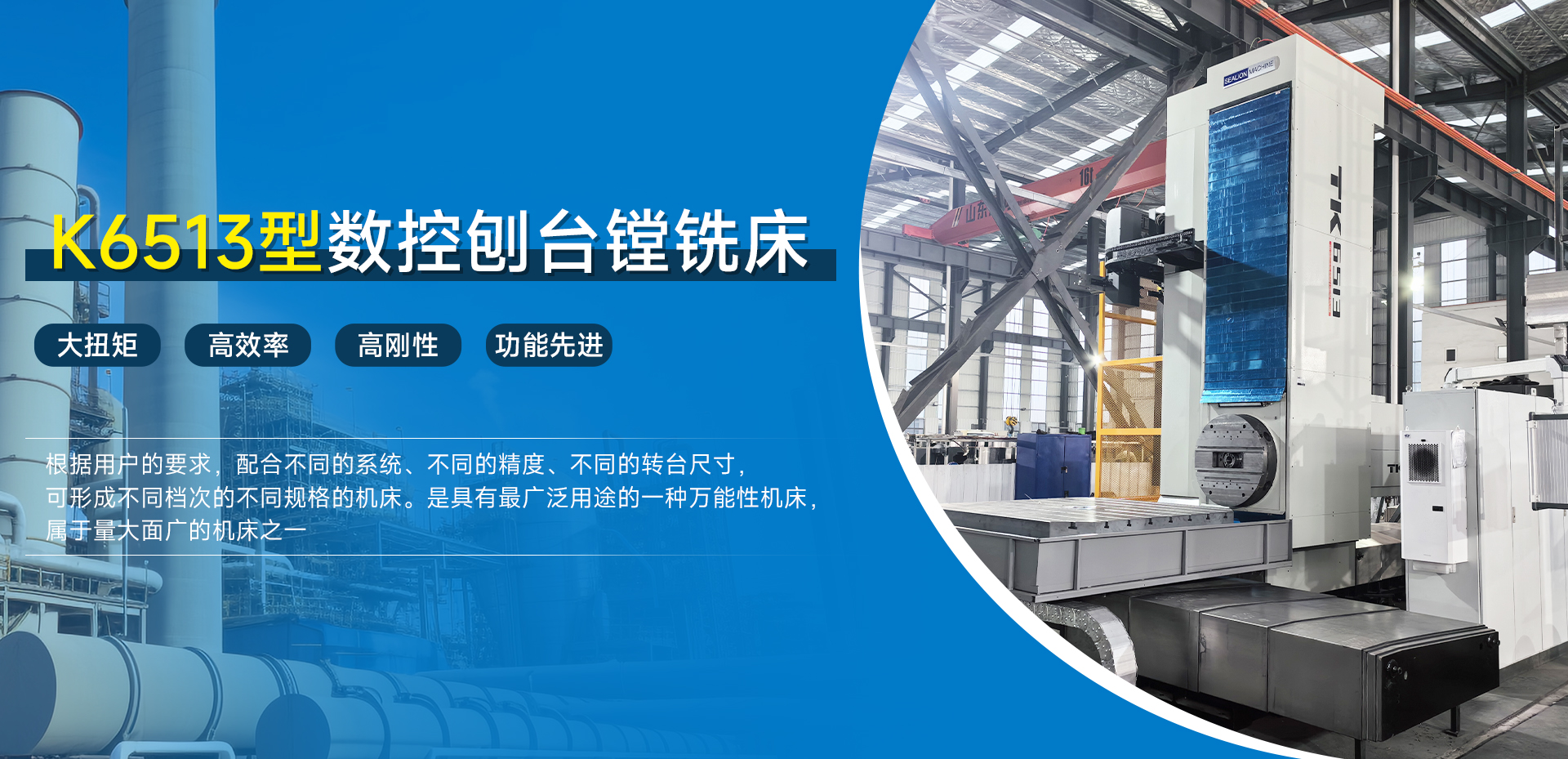 數(shù)控落地鏜銑床_數(shù)控刨臺(tái)鏜銑床_數(shù)控回轉(zhuǎn)工作臺(tái)-青島龍標(biāo)智能裝備